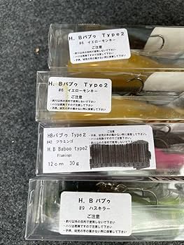 Amazon.co.jp: 10FTU HBバブゥ 8セット スイムベイト ビッグ
